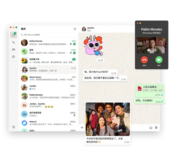 Mac 原生版 WhatsApp 隆重推出视频聊天和多种消息功能